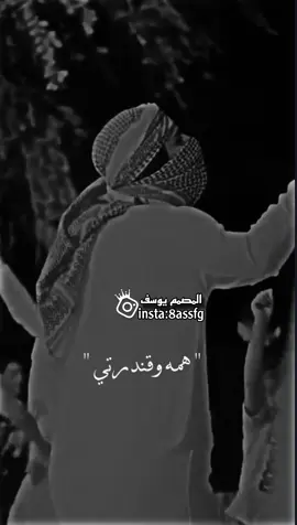 الما قدرو عشرتي 🙂🖤. #ستوريات #اغاني_عراقيه #تصميم_فيديوهات🎶🎤🎬 #اكسبلور #دعمكم_ورفعولي_فديو @📸تصاميم يوسف📸 @📸تصاميم يوسف📸 @📸تصاميم يوسف📸 