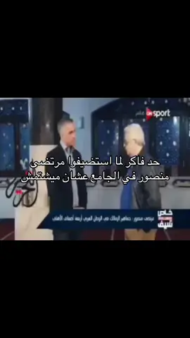 جولداية #مرتضى_منصور #fyp #ميمز #viral #الشعب_الصيني_ماله_حل😂😂 