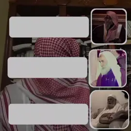 نسأل الله السلامه والعافية 😔#الشيخ_صالح_الفوزان #الشيخ_محمد_بن_صالح_العثيمين_رحمه_الله #الشيخ_ربيع_المدخلي_رحمه_الله #استغفرالله_العظيم_واتوب_اليه #fyp #السعوديه🇸🇦💚 #لااله_الا_انت_سبحانك_اني_كنت_من_ظالمين 