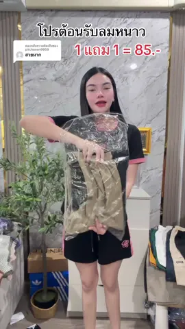 ตอบกลับ @pitchanan9959  ได้ 2ตัวเลยค่ะ ☺️