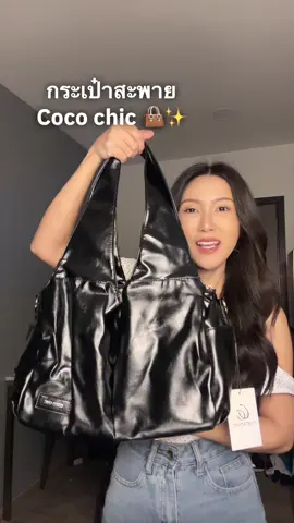 #กระเป๋า #กระเป๋าแฟชั่น #กระเป๋าผู้หญิง #กระเป๋าสะพายข้าง #กระเป๋าสะพาย 
