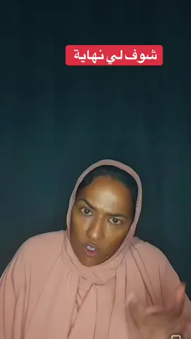 #جخو،الشغل،دا،يا،عالم،➕_❤_📝 #الشعب_الصيني_ماله_حل😂😂 #السودان_مشاهير_تيك_توك #اعادة_النشر🔃 #فرنسا🇨🇵_بلجيكا🇧🇪_المانيا🇩🇪_اسبانيا🇪🇸 