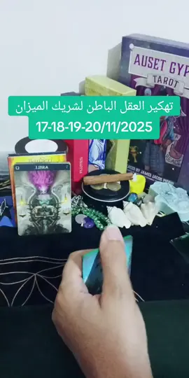 #tiktoklive #livehighlights  #برج_الميزان #تاروت #تاروت_المنفصلين 