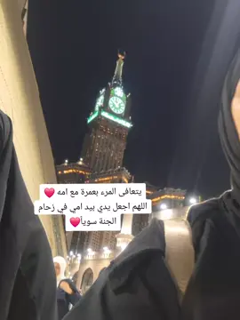 #makaa #مكة #makaa #مكة #دعاء 