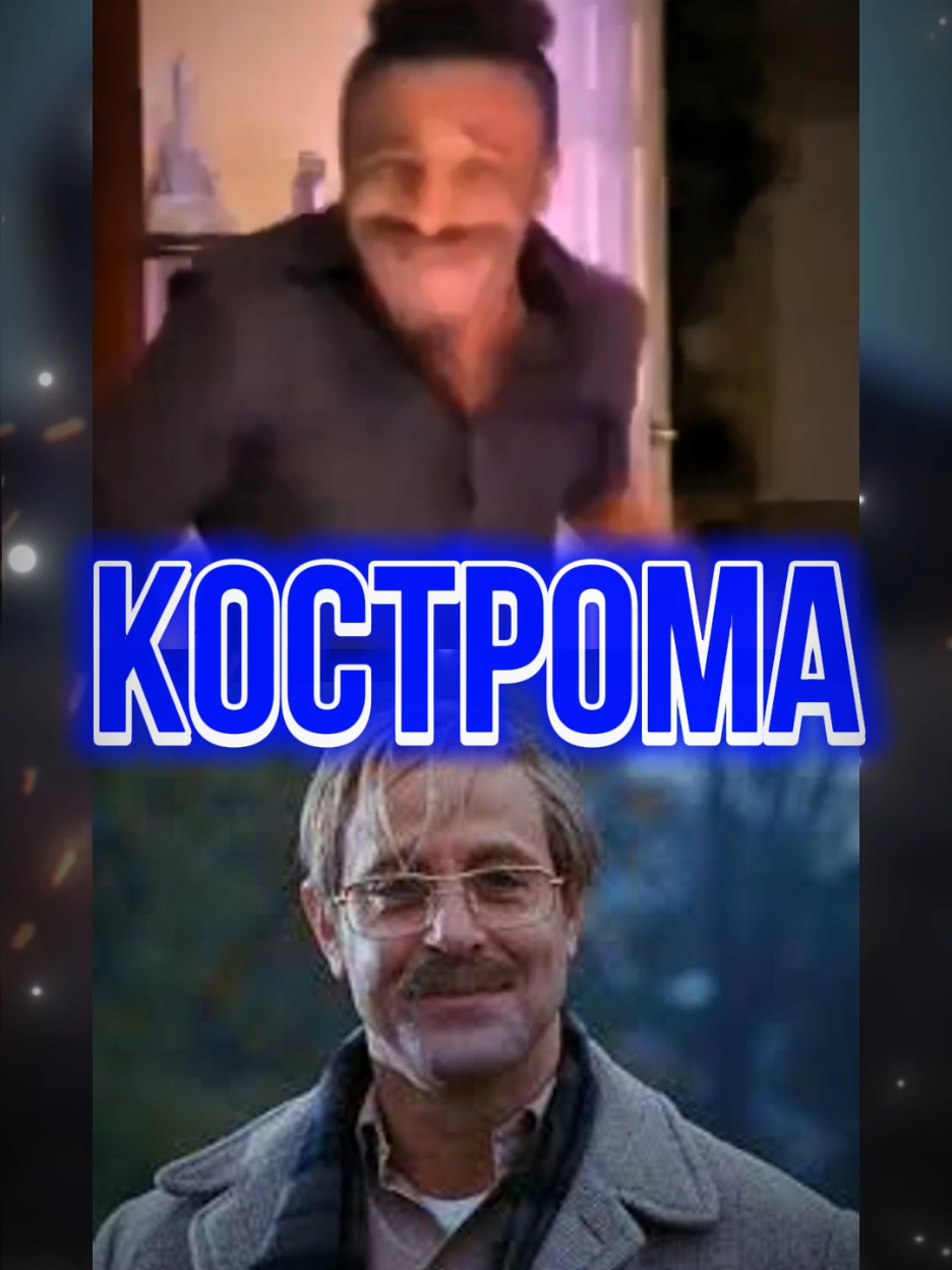 не отдам Кострому мешап #mashup #максим #неотдам #ждешьвглазахмоихпечаль #maksim 