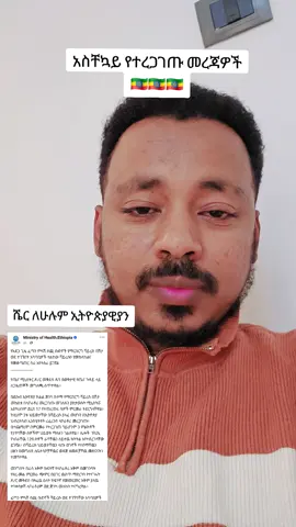 አድራሻ:- አአ 22 መክሊት ህንፃ ጀርባ #EliteENTCenter  ተመስገን