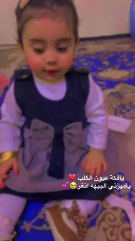 أميرتي❤️