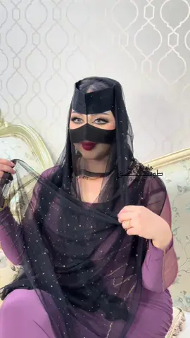 #هامة_طويق #برقع #براقع 