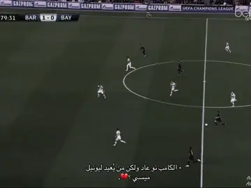 عودة الكامب نو ❤️💙.#الكامب_نو #ميسي🇦🇷 #fyp #FCB #fcbarcelona 