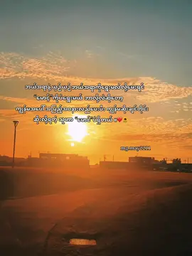 🌻❤️#trend #fpy #foryou #မောင့်ကိုကြူးမယ်🤭💗 