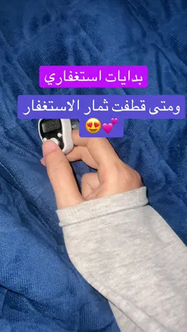 #اكسبلورexplore #هاشتاقات_تيك_توك_العرب #fypシ #مالي_خلق_احط_هاشتاقات #الشعب_الصيني_ماله_حل😂😂 #فهد_القرني #الاستغفار #سورة_البقره 