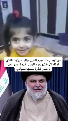 #التيار_الصدري_عائلتي_الكبرى #سرايا_السلام_لواء_القوات_الخاصه✌🇮🇶 #الشتاء_البرد_اجواء_شتويه #سرايا_السلام_لَوٌآء_315_314_313_ #الشعب_الصيني_ماله_حل😂😂 