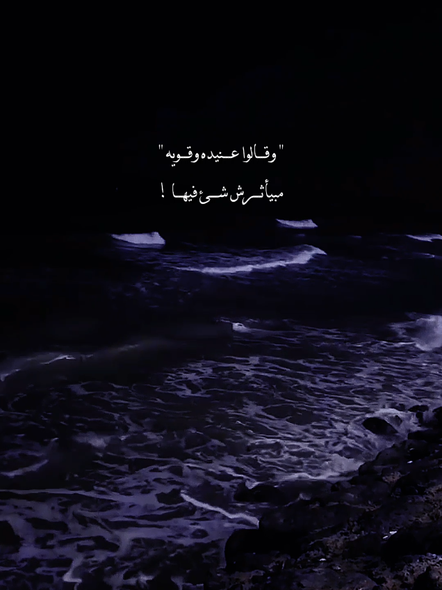 وقالوا عنيده وقويه ✨!  ⭑ #تصميمي  ⭑ #يوسف_ابن_ميت_غمر  ⭑ #ترند_جديد  ـــ #viral ـــ #fyp ـــ #Capcut 