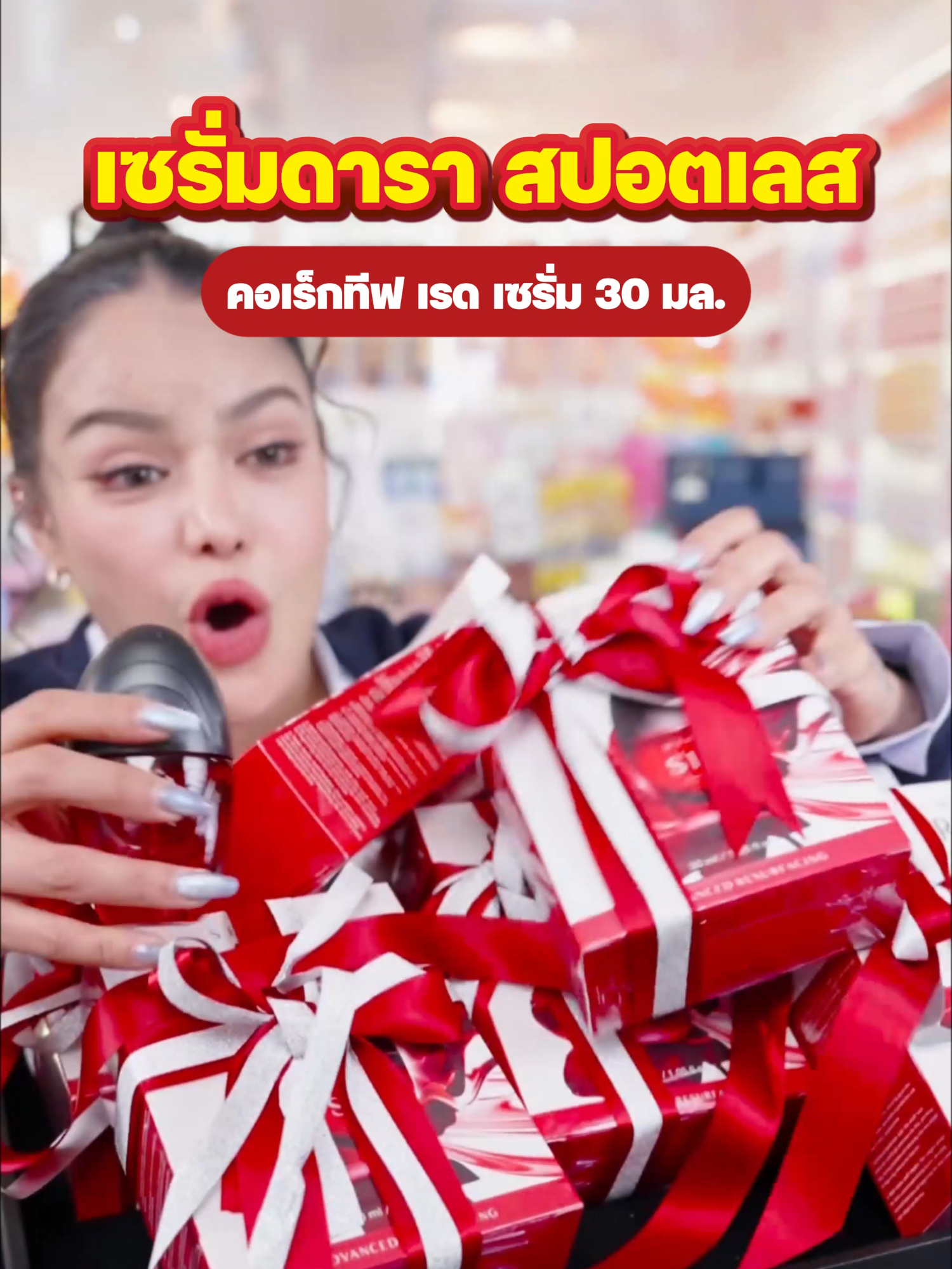 เซรั่มดารา สปอตเลส คอเร็กทีฟ เรด เซรั่ม #พิมรี่พายขายทุกอย่าง