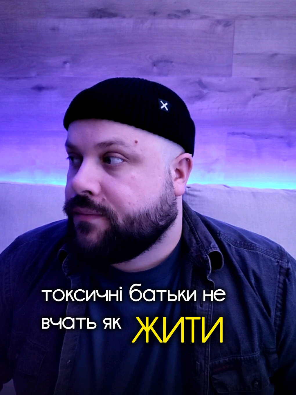 Не лізь, у тебе не вийде! Дай я сама все зроблю! Відійти, я швидше усе зроблю! Дивись, що ти натворив(-ла) - після тебе тільки і виправляй!  А потім ви реально нічого не вмієте робити, бо вам не дали можливість навчитись, як вести різні справи, як справлятись по домашньому господарству, як витрачати гроші і т.д. За те у емоційно незрілих токсичних батьків буде зайвий привід вас критикувати і жалітись на вас своїм знайомим.  #психологія #емоційнонезрілібатьки #травмидитинства #психотерапія #психологонлайн 