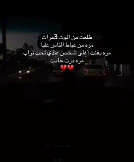 #صابريه_ابي_عيسى_المطرد_طرابلس_بوسليم #زاويه_العنقاء_ليبيا🇱🇾 #مصراته_الصمود🇱🇾🇱🇾🔥😌 