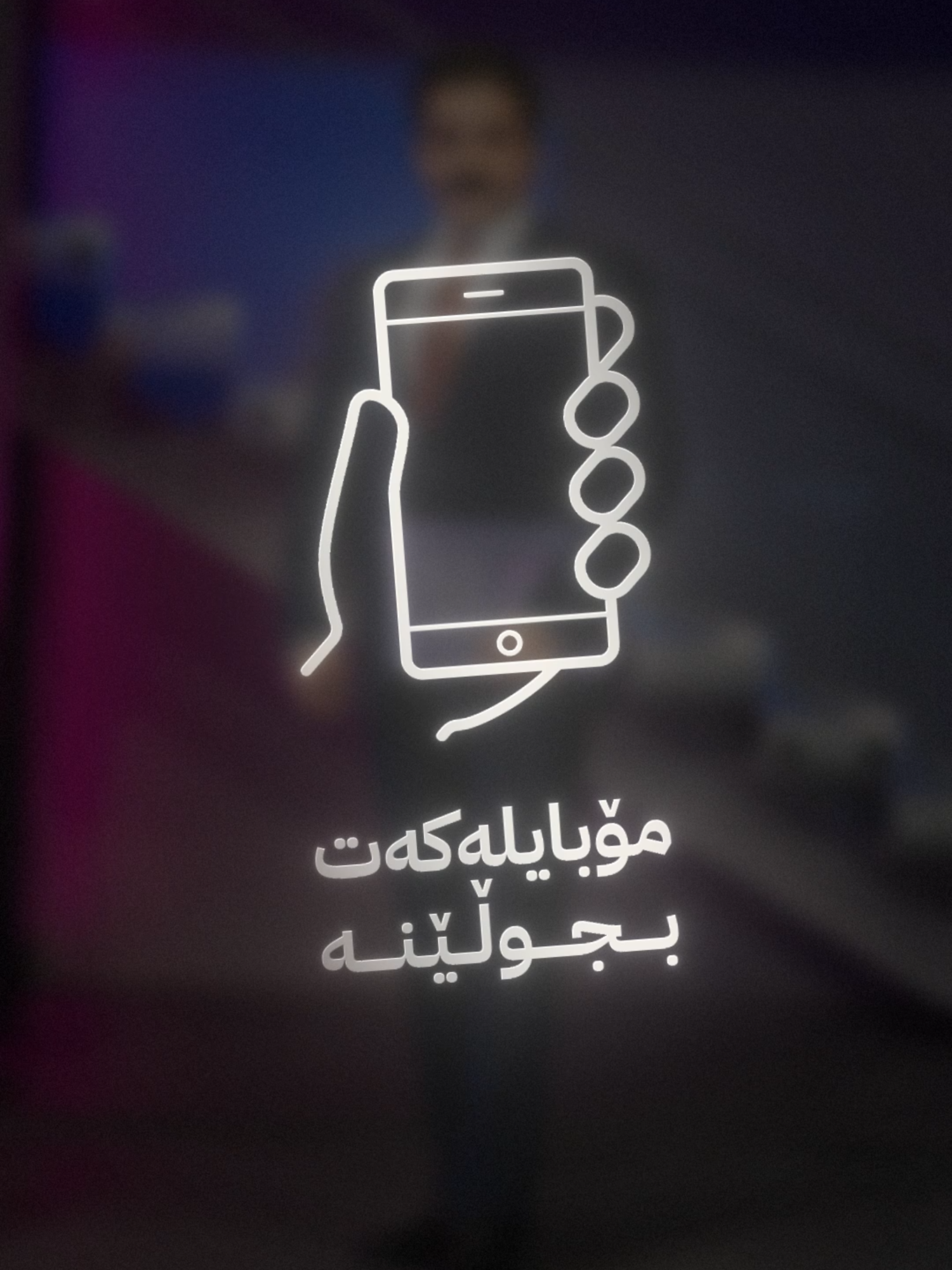 تاقی بکەرەوە