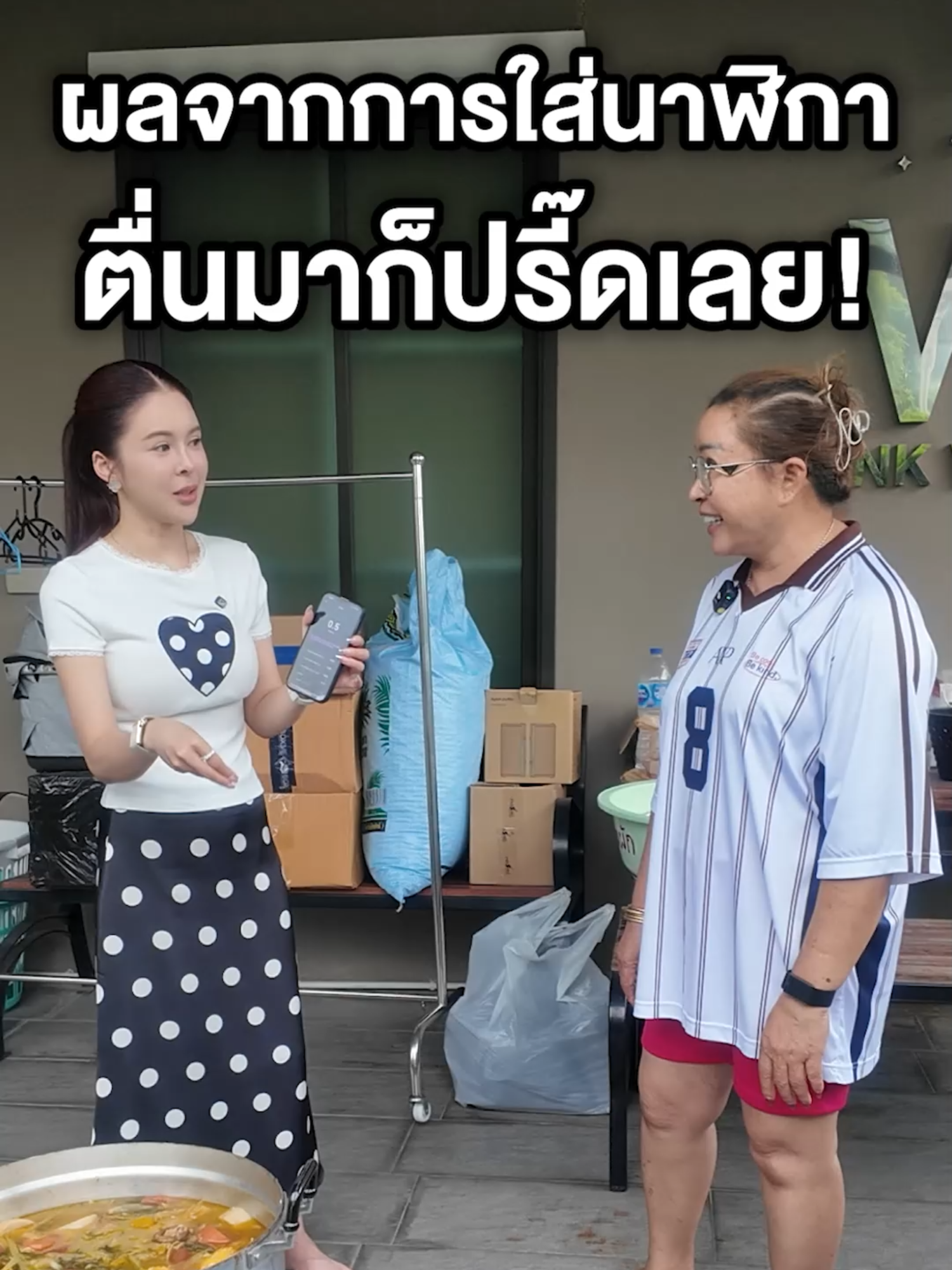 เปิดกราฟอารมณ์ยายแต๋นหลังใส่นาฬิกา ไม่น่าเชื่อแค่ตื่นมาก็เจอแบบนี้เลย!