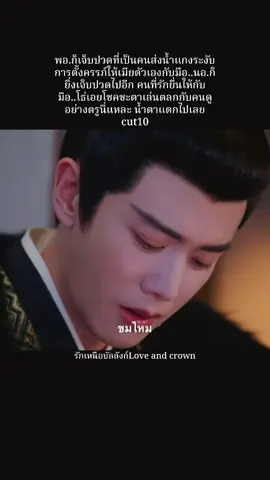 นี่ยังไม่ถึงครึ่งเรื่องเลย ตับข่อยคือทำงานหนักแท้สู๋ #รักเหนือบัลลังก์ #ซีรีส์จีน #tpbpp8 #เหรินเจียหลุน #เผิงเสี่ยวหราน 