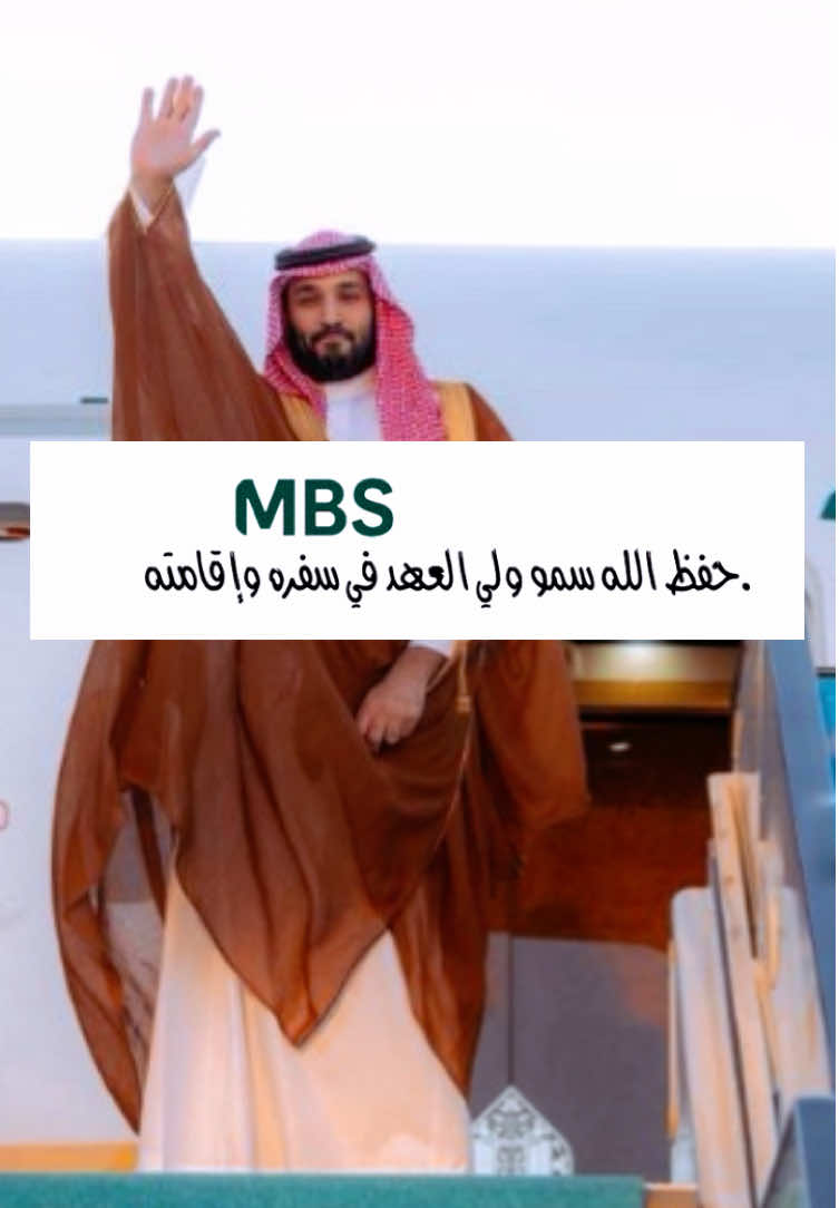 استقبال ترامب ولي العهد محمد بن سلمان في امريكا#محمد_بن_سلمان #ترامب #امريكا 
