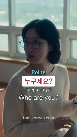 📌 Get FREE PDF 👇👇👇 ‘Hangul Worksheet’ and ‘430 basic Korean Words’ are available for free! Click the link in the bio/profile to download the PDF files! 📺✨ Learn Korean Phrases with K-Drama: 누구세요? [nu·gu se·yo?] Today’s expression is „누구세요?“, which can be translated as „Who is it?“ or „Who are you?“ in English. It is commonly used when you want to find out someone’s identity, like when answering the door or picking up a phone call. „누구세요?“ is polite and appropriate for most situations when you’re unsure of someone’s identity. 📝 Breakdown 누구 [nu·gu]: who 세요 [se·yo]: polite question ending (polite form of 이다 or 하다 used here for softness and respect) So, „누구세요?“ literally means „Who is (it)?“ and is often used when speaking politely. I hope this video is interesting and helpful to you! 🐰🤗 📚 Want to learn Korean with ease and fun? Check out ‘Master Korean Grammar for Beginners’ series (Levels 1, 2, and 3), an easy-to-follow series perfect for mastering the basics of Korean grammar. Available as an eBook on our website and in paperback on Amazon. Click the link in my bio/profile! #learningkorean #koreanlanguage #kdrama #realkorean #korean  
