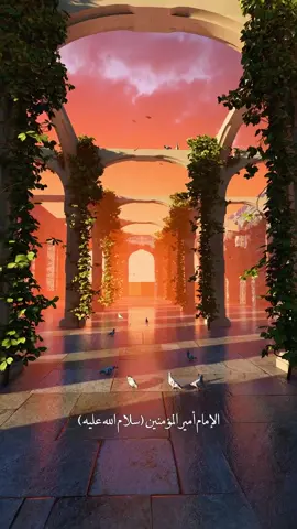 #السلام_عليك_يااميرالمومنيين_علي 