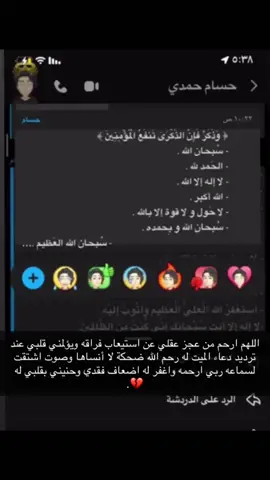 الله ارحمه واغفر له وتجاوز عنه ياارحم الراحمين 💔💔____________________________ #quran #quran_alkarim #قران_كريم #ياسر_الدوسري #صدقة_جارية 
