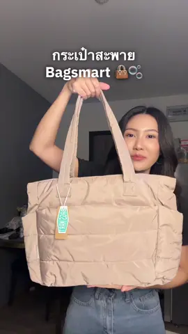 #กระเป๋า #กระเป๋าแฟชั่น #กระเป๋าผู้หญิง #กระเป๋าสะพาย #กระเป๋าสะพายข้าง 