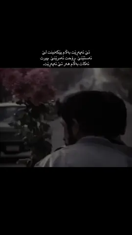 ئەزانی جوانترین ساتی ژیان لەکوێدایە؟ دەرفەت بە دڵت ئەدەیت و ئەو ئازیەتیەی پێ ئەدەیت کە دوبارە بڕوا بەژیان بکات،،خراپیەکان لەبیر بکات،، دوبارە چاوەروانی روداوێکی لەناکاوی باش بێت’ دەرفەتی پێ ئەدەیت کە رابردوو بە هەموو خراپیەکانیەوە ببەخشێت ڕێگە بدات روداوەکانی ڕابردوو لە ڕابردوو بمێننەوە ئەمە جوانترین بەشی ژیانە شوێنێک لە سفرەوە دەستپێبکەیت!