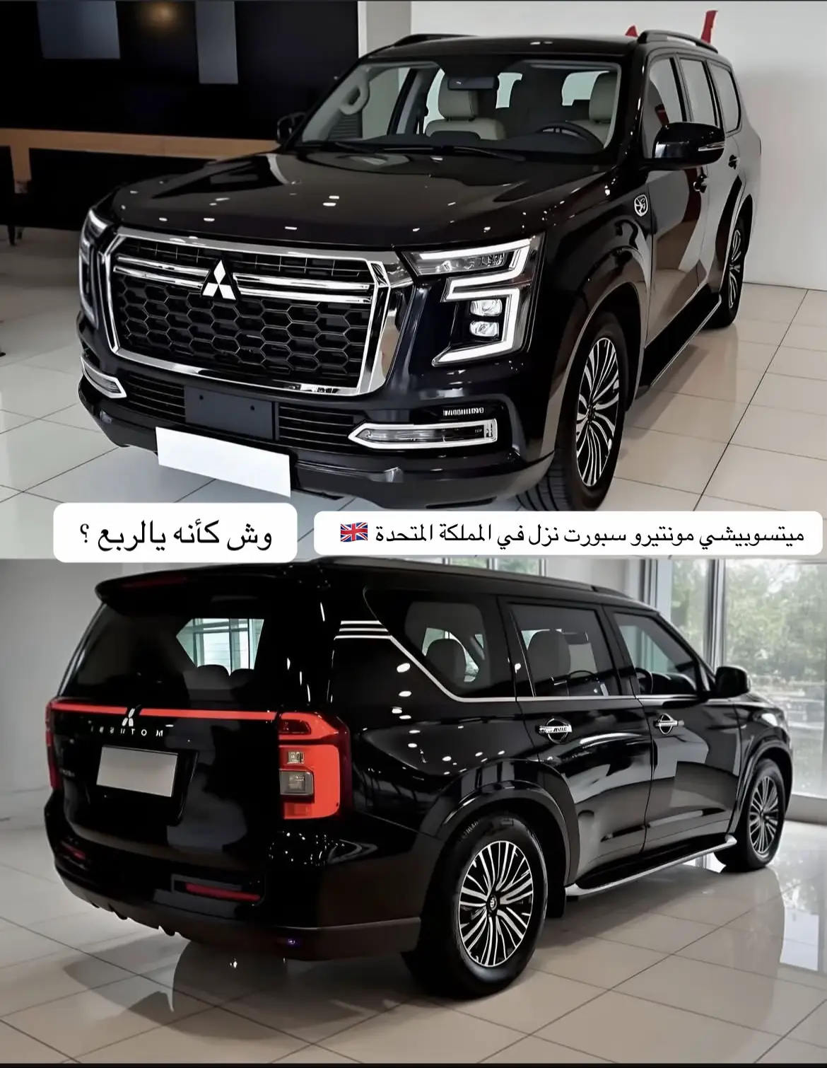 #متسوبيشي #باجيرو_موتسوبيشي #باترول #نيسان #باترول_نيسان 