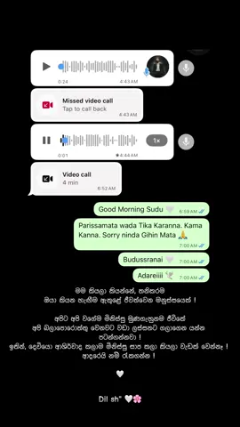 මිනිස්සුන්ට හම්බෙන්න ඕනි.. ආදරෙයි නම් පිස්සුවෙන් වගේ ආදරේ කරන මිනිස්සු මිසක් ආදරේ වගේ රගපාන මිනිස්සු නෙවෙයි..! 🩵🕊 #fypシ゚viral #fyp #foryou #onemillionaudition #caringpartner 