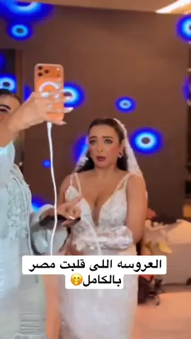 قلبت مصر بالكامل 👉