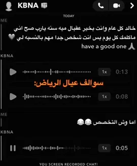 خامة الصوت موحدة عندهم 