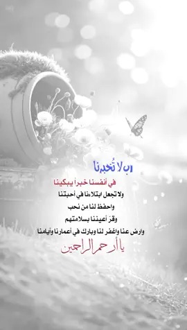 #اللهم_امين #اكسبلورر #اقتباسات #عبارات #خواطر 