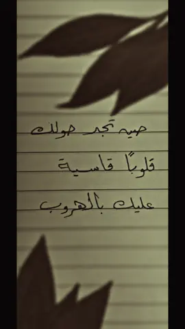 #Love #خط #حنين 