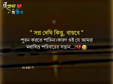 #its_rifat65 #fyp #foryou #foryoupage #caption @TikTok @TikTok Bangladesh 
