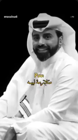 #ناصر الويبر  متلازمة لبيه ☺️🫠