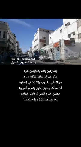 #creatorsearchinsights #جده #السبيل #العازب_هنا_تسمع_طرب #الاتحاد 