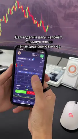 1 доллардан 🫶 #бинарныйтрейдинг#онлайнсоода#трейдингкурс#обучениядляначинающих#рынок#торговля#деньгиимотивация