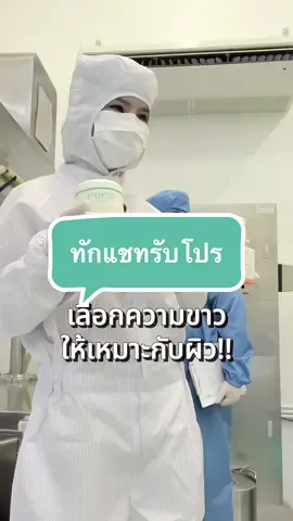 ทักแชทรับโปรด่วนๆ #NEWEVES #อีฟส์ #ขายของออนไลน์ #affiliatemarketing #paydaysale 