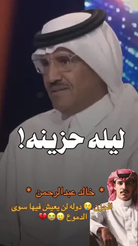 خالديات - خالد عبدالرحمن #خالد_عبدالرحمن #اكسبلور #duet  #fyp #fyp 