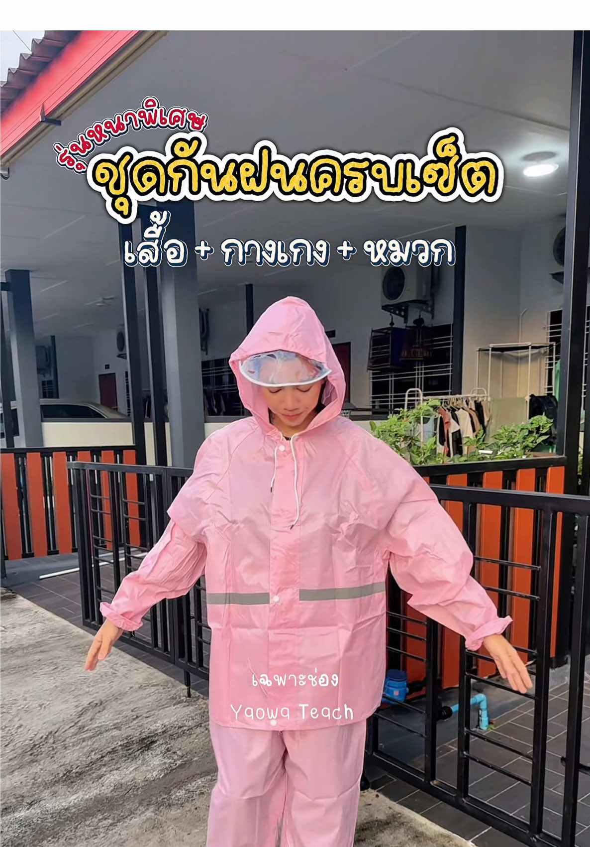ชุดกันฝนครบเซ็ต #ชุดกันฝน #ชุดกันฝนผู้ใหญ่ #ชุดกันฝนเสื้อกางเกงมีหมวก #ชุดกันฝนแบบหนา #ชุดกันฝนแบบมีกางเกง 