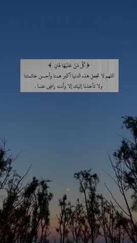 أستغفِرُ الله الْعَلِيُّ الْعَظِيم وَأَتُوبُ إِلَيْهِ.