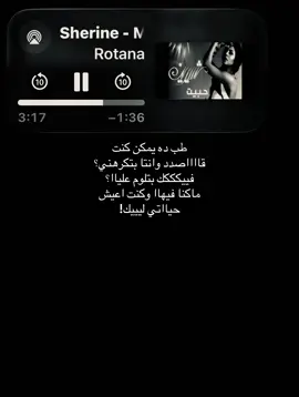 اهخخ ياشيرين🫩. #tiktok #fyp #foryou #foryoupage #CapCut 