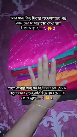 🤰🤲🤱#rokshana #terding #foryoupage #fypシ #vairal 