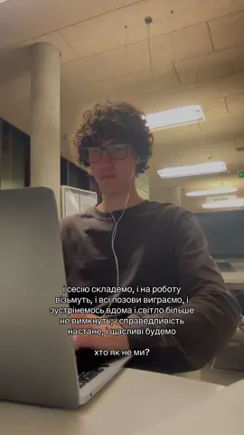 давайте вірити в це разом #право #сесія 