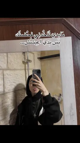 #مالي_خلق_احط_هاشتاقات #foryou #fyp 