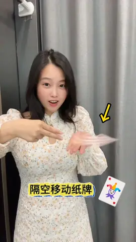 Telekinetic Card Movement隔空移动纸牌The rope penetrates the neck绳子穿透脖子魔术教学 #意念触碰#Magic Tutorial #Mind Touch