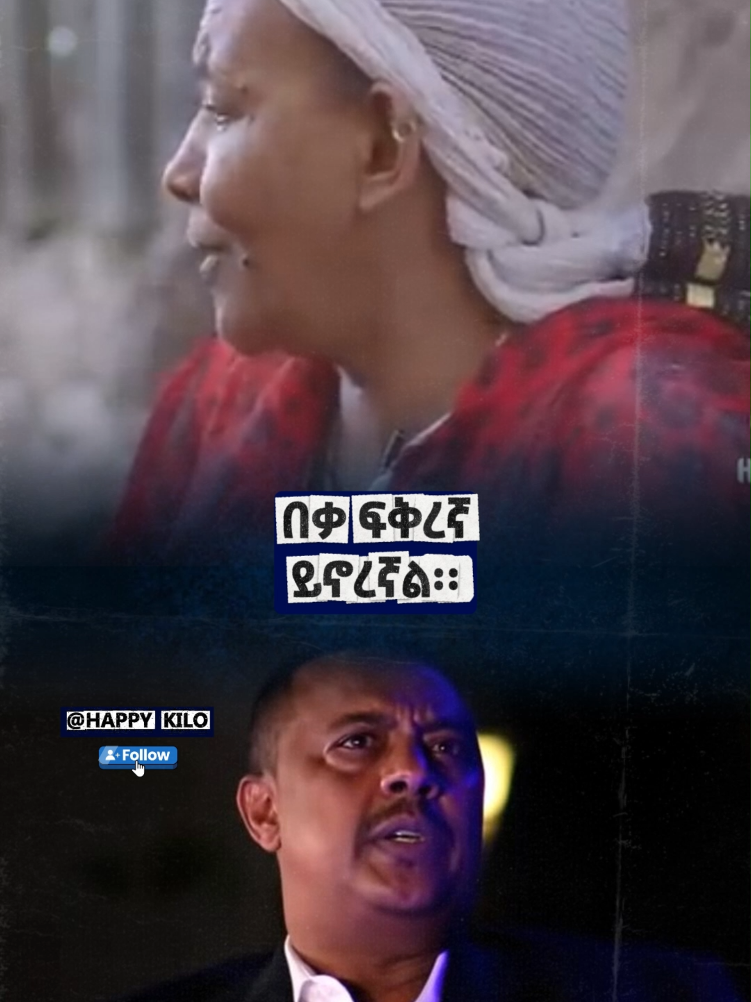 ኤፍሬም ታምረሩ ኤፊ ❤❤🔥🔥 #ኤፍሬምታምሩ👌❤ #ethiopian_tik_tok🇪🇹🇪🇹🇪🇹🇪🇹 #ኢትዮጵያ_ለዘለዓለም_ትኑር🇪🇹🇪🇹🇪🇹 #አራትኪሎ #Happykilo #viral #fyp #fypシ゚viral