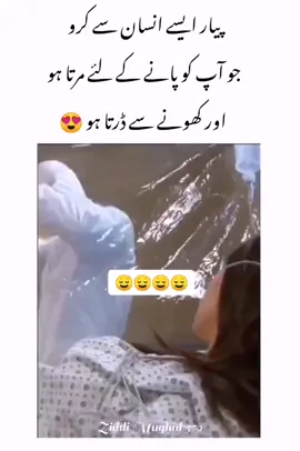 💯😍#ziddimughal579 #foryou #unfreezemyaccount #dontunderreviewmyaccount #viralvideo 